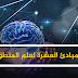 المبادئ العشرة لعلم المنطق المبادئ العشرة لعلم المنطق