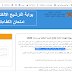 بوابة الترشيح لامتحان الكفاءة المهنية بوابة الترشيح لامتحان الكفاءة المهنية