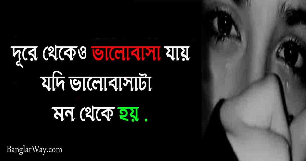 {New} Bengali Caption for Fbবাংলা শর্ট ক্যাপশন