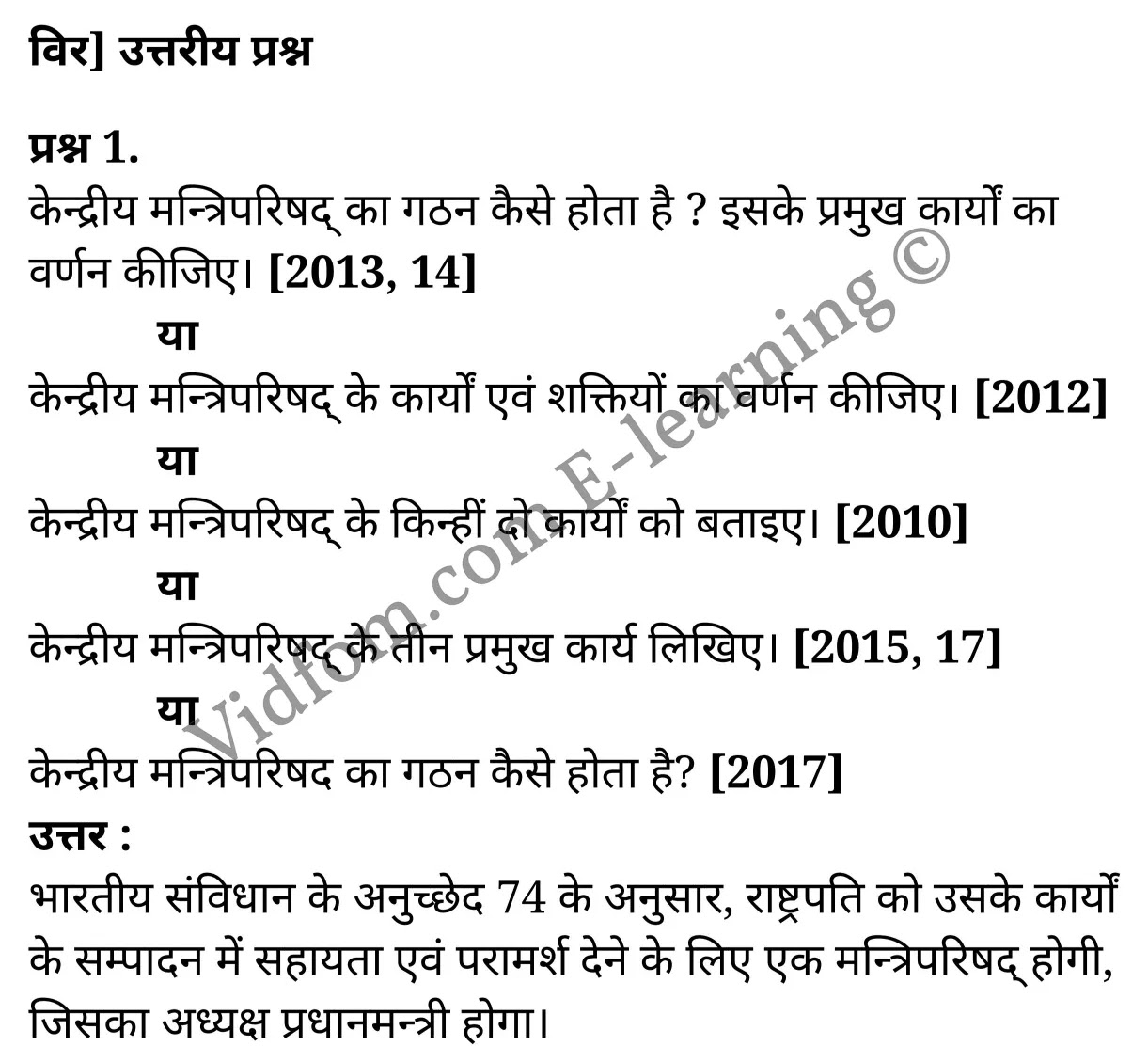 कक्षा 10 सामाजिक विज्ञान के नोट्स हिंदी में एनसीईआरटी समाधान, class 10 Social Science chapter 2, class 10 Social Science chapter 2 ncert solutions in Social Science, class 10 Social Science chapter 2 notes in hindi, class 10 Social Science chapter 2 question answer, class 10 Social Science chapter 2 notes, class 10 Social Science chapter 2 class 10 Social Science chapter 2 in hindi, class 10 Social Science chapter 2 important questions in hindi, class 10 Social Science hindi chapter 2 notes in hindi, class 10 Social Science chapter 2 test, class 10 Social Science chapter 2 class 10 Social Science chapter 2 pdf, class 10 Social Science chapter 2 notes pdf, class 10 Social Science chapter 2 exercise solutions, class 10 Social Science chapter 2, class 10 Social Science chapter 2 notes study rankers, class 10 Social Science chapter 2 notes, class 10 Social Science hindi chapter 2 notes, class 10 Social Science chapter 2 class 10 notes pdf, class 10 Social Science chapter 2 class 10 notes ncert, class 10 Social Science chapter 2 class 10 pdf, class 10 Social Science chapter 2 book, class 10 Social Science chapter 2 quiz class 10 , 10 th class 10 Social Science chapter 2 book up board, up board 10 th class 10 Social Science chapter 2 notes, class 10 Social Science, class 10 Social Science ncert solutions in Social Science, class 10 Social Science notes in hindi, class 10 Social Science question answer, class 10 Social Science notes, class 10 Social Science class 10 Social Science chapter 2 in hindi, class 10 Social Science important questions in hindi, class 10 Social Science notes in hindi, class 10 Social Science test, class 10 Social Science class 10 Social Science chapter 2 pdf, class 10 Social Science notes pdf, class 10 Social Science exercise solutions, class 10 Social Science, class 10 Social Science notes study rankers, class 10 Social Science notes, class 10 Social Science notes, class 10 Social Science class 10 notes pdf, class 10 Social Science class 10 notes ncert, class 10 Social Science class 10 pdf, class 10 Social Science book, class 10 Social Science quiz class 10 , 10 th class 10 Social Science book up board, up board 10 th class 10 Social Science notes, कक्षा 10 सामाजिक विज्ञान अध्याय 2 , कक्षा 10 सामाजिक विज्ञान, कक्षा 10 सामाजिक विज्ञान अध्याय 2 के नोट्स हिंदी में, कक्षा 10 का सामाजिक विज्ञान अध्याय 2 का प्रश्न उत्तर, कक्षा 10 सामाजिक विज्ञान अध्याय 2 के नोट्स, 10 कक्षा सामाजिक विज्ञान हिंदी में, कक्षा 10 सामाजिक विज्ञान अध्याय 2 हिंदी में, कक्षा 10 सामाजिक विज्ञान अध्याय 2 महत्वपूर्ण प्रश्न हिंदी में, कक्षा 10 हिंदी के नोट्स हिंदी में, सामाजिक विज्ञान हिंदी में कक्षा 10 नोट्स pdf, सामाजिक विज्ञान हिंदी में कक्षा 10 नोट्स 2021 ncert, सामाजिक विज्ञान हिंदी कक्षा 10 pdf, सामाजिक विज्ञान हिंदी में पुस्तक, सामाजिक विज्ञान हिंदी में की बुक, सामाजिक विज्ञान हिंदी में प्रश्नोत्तरी class 10 , बिहार बोर्ड 10 पुस्तक वीं सामाजिक विज्ञान नोट्स, सामाजिक विज्ञान कक्षा 10 नोट्स 2021 ncert, सामाजिक विज्ञान कक्षा 10 pdf, सामाजिक विज्ञान पुस्तक, सामाजिक विज्ञान प्रश्नोत्तरी class 10, कक्षा 10 सामाजिक विज्ञान, कक्षा 10 सामाजिक विज्ञान के नोट्स हिंदी में, कक्षा 10 का सामाजिक विज्ञान का प्रश्न उत्तर, कक्षा 10 सामाजिक विज्ञान के नोट्स, 10 कक्षा सामाजिक विज्ञान 2021 हिंदी में, कक्षा 10 सामाजिक विज्ञान हिंदी में, कक्षा 10 सामाजिक विज्ञान महत्वपूर्ण प्रश्न हिंदी में, कक्षा 10 सामाजिक विज्ञान हिंदी के नोट्स हिंदी में, कक्षा 10 केन्द्रीय मन्त्रिपरिषद् का गठन एवं कार्य अनुभाग , कक्षा 10 केन्द्रीय मन्त्रिपरिषद् का गठन एवं कार्य अनुभाग, कक्षा 10 केन्द्रीय मन्त्रिपरिषद् का गठन एवं कार्य अनुभाग के नोट्स हिंदी में, कक्षा 10 केन्द्रीय मन्त्रिपरिषद् का गठन एवं कार्य अनुभाग प्रश्न उत्तर, कक्षा 10 केन्द्रीय मन्त्रिपरिषद् का गठन एवं कार्य अनुभाग के नोट्स, 10 कक्षा केन्द्रीय मन्त्रिपरिषद् का गठन एवं कार्य अनुभाग हिंदी में, कक्षा 10 केन्द्रीय मन्त्रिपरिषद् का गठन एवं कार्य अनुभाग हिंदी में, कक्षा 10 केन्द्रीय मन्त्रिपरिषद् का गठन एवं कार्य अनुभाग महत्वपूर्ण प्रश्न हिंदी में, कक्षा 10 हिंदी के नोट्स हिंदी में, केन्द्रीय मन्त्रिपरिषद् का गठन एवं कार्य अनुभाग हिंदी में कक्षा 10 नोट्स pdf, केन्द्रीय मन्त्रिपरिषद् का गठन एवं कार्य अनुभाग हिंदी में कक्षा 10 नोट्स 2021 ncert, केन्द्रीय मन्त्रिपरिषद् का गठन एवं कार्य अनुभाग हिंदी कक्षा 10 pdf, केन्द्रीय मन्त्रिपरिषद् का गठन एवं कार्य अनुभाग हिंदी में पुस्तक, केन्द्रीय मन्त्रिपरिषद् का गठन एवं कार्य अनुभाग हिंदी में की बुक, केन्द्रीय मन्त्रिपरिषद् का गठन एवं कार्य अनुभाग हिंदी में प्रश्नोत्तरी class 10 , 10 वीं केन्द्रीय मन्त्रिपरिषद् का गठन एवं कार्य अनुभाग पुस्तक up board, बिहार बोर्ड 10 पुस्तक वीं केन्द्रीय मन्त्रिपरिषद् का गठन एवं कार्य अनुभाग नोट्स, केन्द्रीय मन्त्रिपरिषद् का गठन एवं कार्य अनुभाग कक्षा 10 नोट्स 2021 ncert, केन्द्रीय मन्त्रिपरिषद् का गठन एवं कार्य अनुभाग कक्षा 10 pdf, केन्द्रीय मन्त्रिपरिषद् का गठन एवं कार्य अनुभाग पुस्तक, केन्द्रीय मन्त्रिपरिषद् का गठन एवं कार्य अनुभाग की बुक, केन्द्रीय मन्त्रिपरिषद् का गठन एवं कार्य अनुभाग प्रश्नोत्तरी class 10, class 10, 10th Social Science book in hindi, 10th Social Science notes in hindi, cbse books for class 10 , cbse books in hindi, cbse ncert books, class 10 Social Science notes in hindi, class 10 Social Science hindi ncert solutions, Social Science 2020, Social Science 2021,