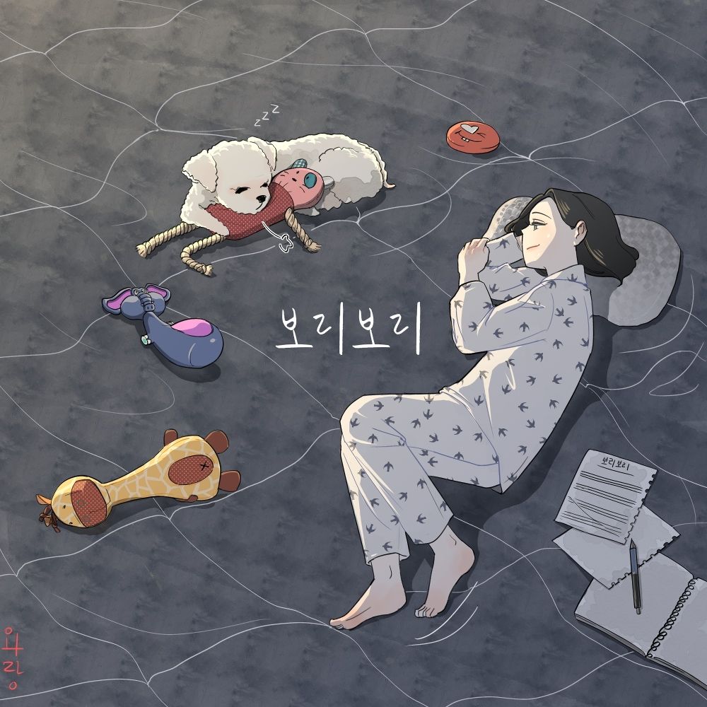 Dalae – 보리보리 – Single
