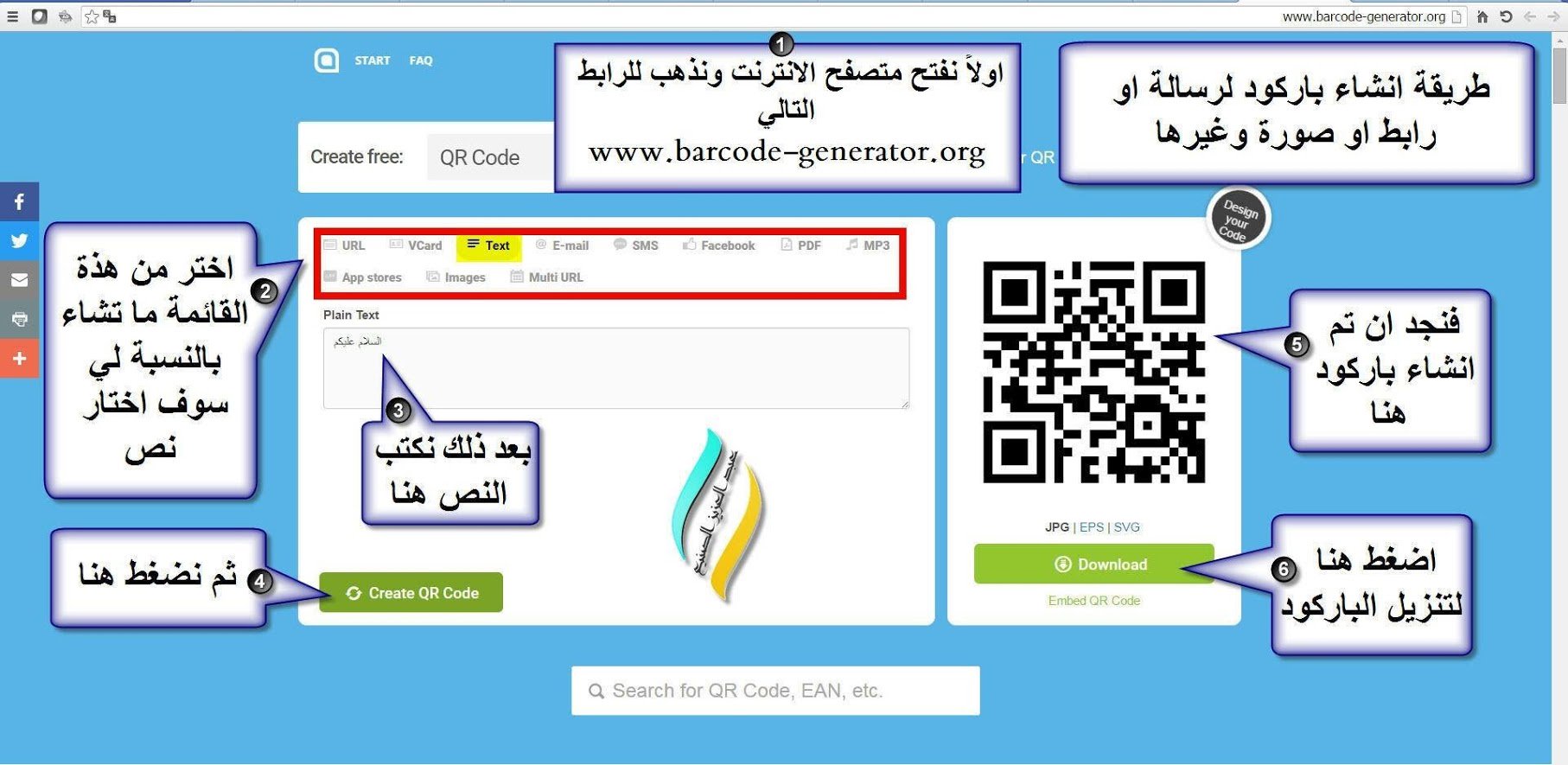كيفية تحويل ملف Pdf الى باركود موقع موسوعتى