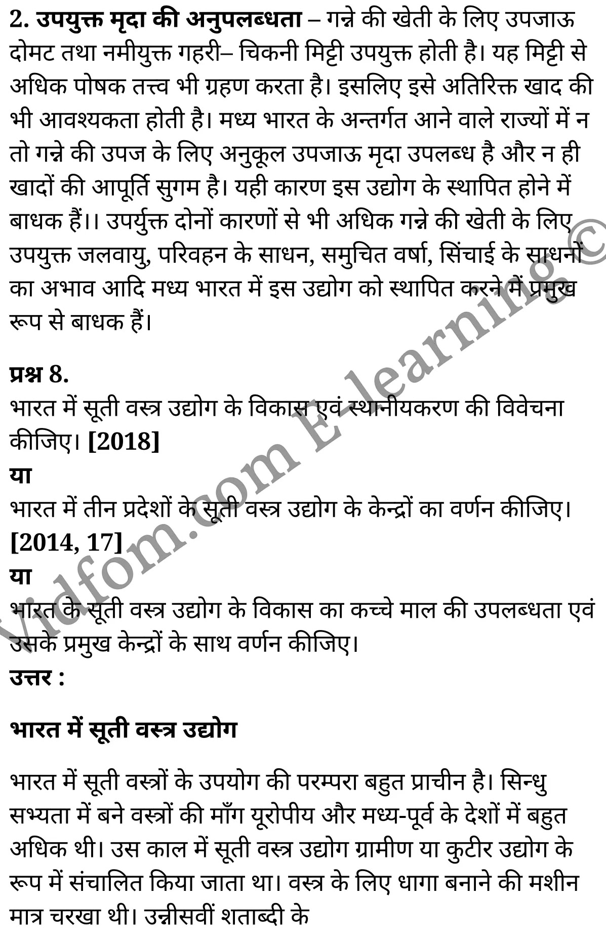 कक्षा 10 सामाजिक विज्ञान के नोट्स हिंदी में एनसीईआरटी समाधान, class 10 Social Science chapter 11, class 10 Social Science chapter 11 ncert solutions in Social Science, class 10 Social Science chapter 11 notes in hindi, class 10 Social Science chapter 11 question answer, class 10 Social Science chapter 11 notes, class 10 Social Science chapter 11 class 10 Social Science chapter 11 in hindi, class 10 Social Science chapter 11 important questions in hindi, class 10 Social Science hindi chapter 11 notes in hindi, class 10 Social Science chapter 11 test, class 10 Social Science chapter 11 class 10 Social Science chapter 11 pdf, class 10 Social Science chapter 11 notes pdf, class 10 Social Science chapter 11 exercise solutions, class 10 Social Science chapter 11, class 10 Social Science chapter 11 notes study rankers, class 10 Social Science chapter 11 notes, class 10 Social Science hindi chapter 11 notes, class 10 Social Science chapter 11 class 10 notes pdf, class 10 Social Science chapter 11 class 10 notes ncert, class 10 Social Science chapter 11 class 10 pdf, class 10 Social Science chapter 11 book, class 10 Social Science chapter 11 quiz class 10 , 10 th class 10 Social Science chapter 11 book up board, up board 10 th class 10 Social Science chapter 11 notes, class 10 Social Science, class 10 Social Science ncert solutions in Social Science, class 10 Social Science notes in hindi, class 10 Social Science question answer, class 10 Social Science notes, class 10 Social Science class 10 Social Science chapter 11 in hindi, class 10 Social Science important questions in hindi, class 10 Social Science notes in hindi, class 10 Social Science test, class 10 Social Science class 10 Social Science chapter 11 pdf, class 10 Social Science notes pdf, class 10 Social Science exercise solutions, class 10 Social Science, class 10 Social Science notes study rankers, class 10 Social Science notes, class 10 Social Science notes, class 10 Social Science class 10 notes pdf, class 10 Social Science class 10 notes ncert, class 10 Social Science class 10 pdf, class 10 Social Science book, class 10 Social Science quiz class 10 , 10 th class 10 Social Science book up board, up board 10 th class 10 Social Science notes, कक्षा 10 सामाजिक विज्ञान अध्याय 11 , कक्षा 10 सामाजिक विज्ञान, कक्षा 10 सामाजिक विज्ञान अध्याय 11 के नोट्स हिंदी में, कक्षा 10 का सामाजिक विज्ञान अध्याय 11 का प्रश्न उत्तर, कक्षा 10 सामाजिक विज्ञान अध्याय 11 के नोट्स, 10 कक्षा सामाजिक विज्ञान हिंदी में, कक्षा 10 सामाजिक विज्ञान अध्याय 11 हिंदी में, कक्षा 10 सामाजिक विज्ञान अध्याय 11 महत्वपूर्ण प्रश्न हिंदी में, कक्षा 10 हिंदी के नोट्स हिंदी में, सामाजिक विज्ञान हिंदी में कक्षा 10 नोट्स pdf, सामाजिक विज्ञान हिंदी में कक्षा 10 नोट्स 2021 ncert, सामाजिक विज्ञान हिंदी कक्षा 10 pdf, सामाजिक विज्ञान हिंदी में पुस्तक, सामाजिक विज्ञान हिंदी में की बुक, सामाजिक विज्ञान हिंदी में प्रश्नोत्तरी class 10 , बिहार बोर्ड 10 पुस्तक वीं सामाजिक विज्ञान नोट्स, सामाजिक विज्ञान कक्षा 10 नोट्स 2021 ncert, सामाजिक विज्ञान कक्षा 10 pdf, सामाजिक विज्ञान पुस्तक, सामाजिक विज्ञान प्रश्नोत्तरी class 10, कक्षा 10 सामाजिक विज्ञान, कक्षा 10 सामाजिक विज्ञान के नोट्स हिंदी में, कक्षा 10 का सामाजिक विज्ञान का प्रश्न उत्तर, कक्षा 10 सामाजिक विज्ञान के नोट्स, 10 कक्षा सामाजिक विज्ञान 2021 हिंदी में, कक्षा 10 सामाजिक विज्ञान हिंदी में, कक्षा 10 सामाजिक विज्ञान महत्वपूर्ण प्रश्न हिंदी में, कक्षा 10 सामाजिक विज्ञान हिंदी के नोट्स हिंदी में, कक्षा 10 मानवीय संसाधन : विनिर्माणी उद्योग, कक्षा 10 मानवीय संसाधन : विनिर्माणी उद्योग के नोट्स हिंदी में, कक्षा 10 मानवीय संसाधन : विनिर्माणी उद्योग प्रश्न उत्तर, कक्षा 10 मानवीय संसाधन : विनिर्माणी उद्योग के नोट्स, 10 कक्षा मानवीय संसाधन : विनिर्माणी उद्योग हिंदी में, कक्षा 10 मानवीय संसाधन : विनिर्माणी उद्योग हिंदी में, कक्षा 10 मानवीय संसाधन : विनिर्माणी उद्योग महत्वपूर्ण प्रश्न हिंदी में, कक्षा 10 हिंदी के नोट्स हिंदी में, मानवीय संसाधन : विनिर्माणी उद्योग हिंदी में कक्षा 10 नोट्स pdf, मानवीय संसाधन : विनिर्माणी उद्योग हिंदी में कक्षा 10 नोट्स 2021 ncert, मानवीय संसाधन : विनिर्माणी उद्योग हिंदी कक्षा 10 pdf, मानवीय संसाधन : विनिर्माणी उद्योग हिंदी में पुस्तक, मानवीय संसाधन : विनिर्माणी उद्योग हिंदी में की बुक, मानवीय संसाधन : विनिर्माणी उद्योग हिंदी में प्रश्नोत्तरी class 10 , 10 वीं मानवीय संसाधन : विनिर्माणी उद्योग पुस्तक up board, बिहार बोर्ड 10 पुस्तक वीं मानवीय संसाधन : विनिर्माणी उद्योग नोट्स, मानवीय संसाधन : विनिर्माणी उद्योग कक्षा 10 नोट्स 2021 ncert, मानवीय संसाधन : विनिर्माणी उद्योग कक्षा 10 pdf, मानवीय संसाधन : विनिर्माणी उद्योग पुस्तक, मानवीय संसाधन : विनिर्माणी उद्योग की बुक, मानवीय संसाधन : विनिर्माणी उद्योग प्रश्नोत्तरी class 10, class 10, 10th Social Science book in hindi, 10th Social Science notes in hindi, cbse books for class 10 , cbse books in hindi, cbse ncert books, class 10 Social Science notes in hindi, class 10 Social Science hindi ncert solutions, Social Science 2020, Social Science 2021,