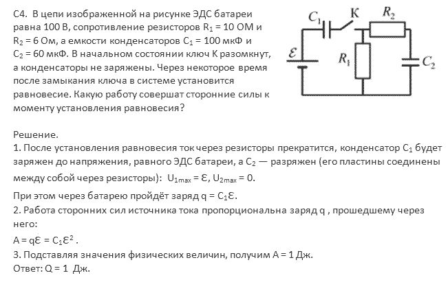 Заряд протекающий через резистор. Какой заряд прошел через участок цепи. Сопротивление амперметра 3а. Через участок цепи течет постоянный ток 6 а какую силу. Какой заряд прошел через участок цепи.