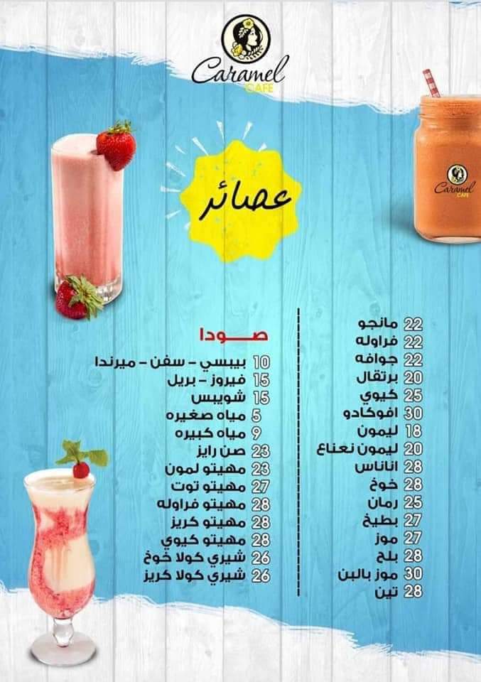 منيوهات مطاعم وكافيهات دمياط