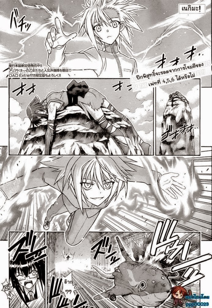 Negima! Magister Negi Magi - หน้า 202