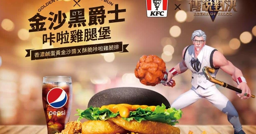 [食記] KFC肯德基金沙黑爵士卡啦雞腿堡