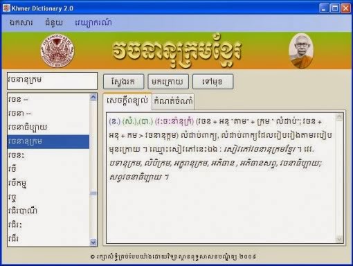 Khmer Unicode Typing Software Auditgasw