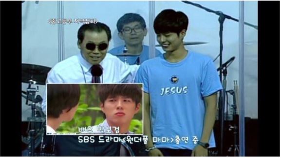 박보검 이단?[귀신쫒는교회?검은사제들?] | 