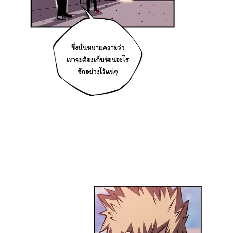 SuperNova - หน้า 49