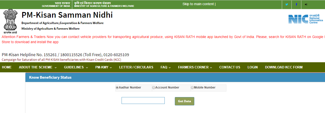 PM Kisan Samman Nidhi Beneficiary Status