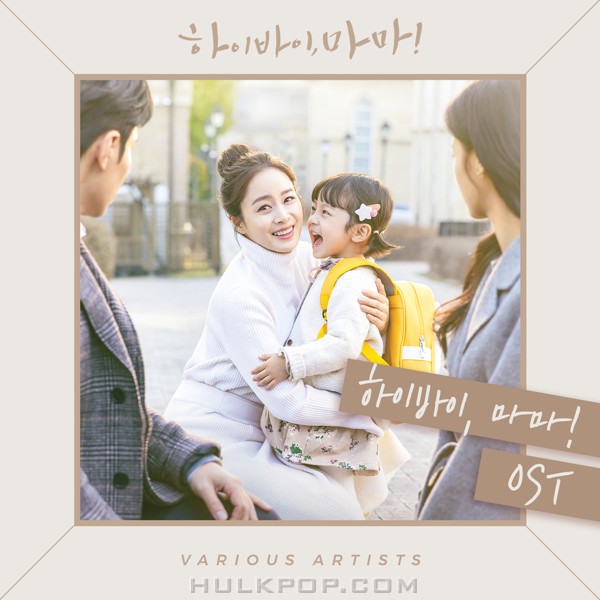 Various Artists – Hi Bye, Mama! OST