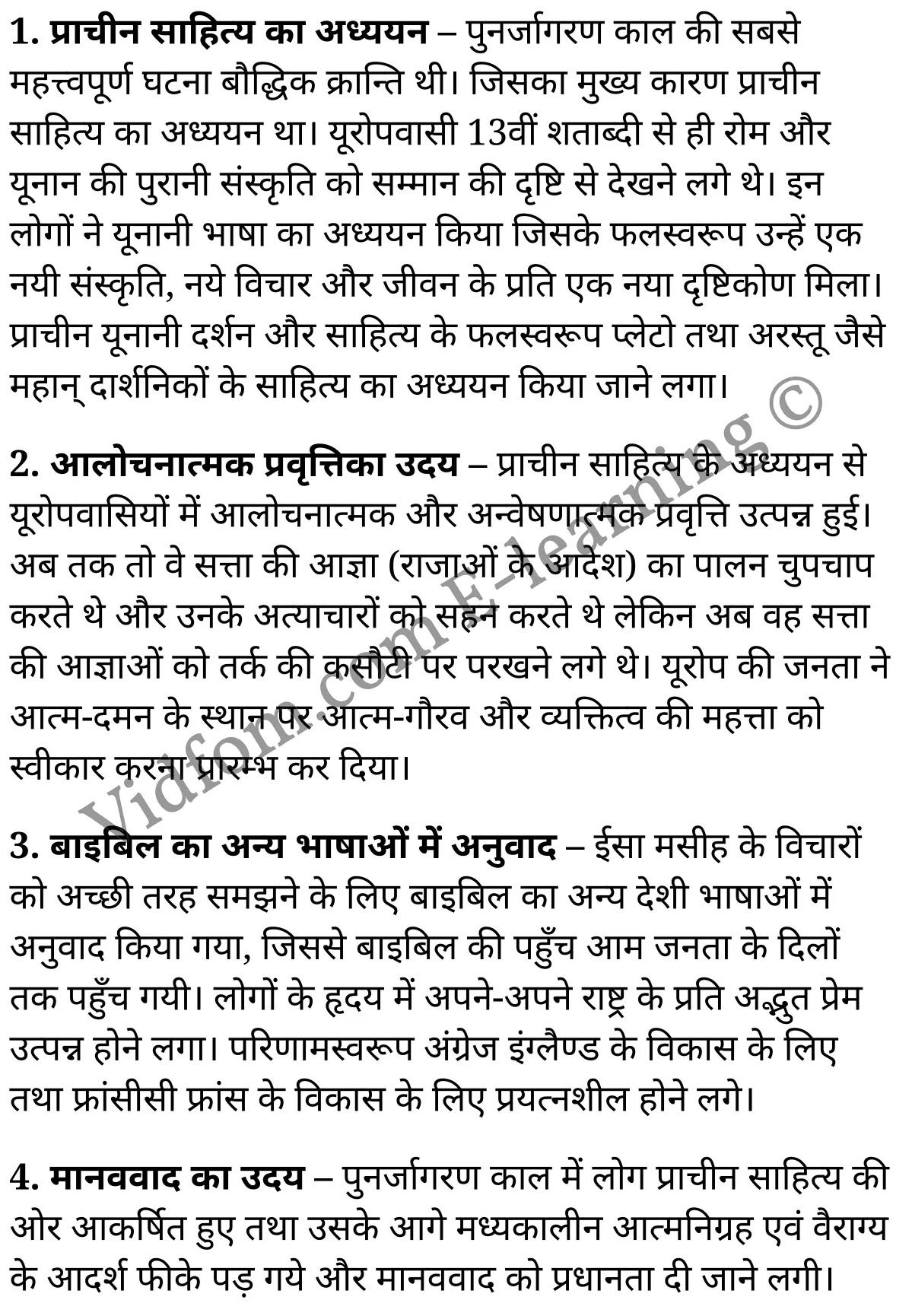 कक्षा 10 सामाजिक विज्ञान के नोट्स हिंदी में एनसीईआरटी समाधान, class 10 Social Science chapter 1, class 10 Social Science chapter 1 ncert solutions in Social Science, class 10 Social Science chapter 1 notes in hindi, class 10 Social Science chapter 1 question answer, class 10 Social Science chapter 1 notes, class 10 Social Science chapter 1 class 10 Social Science chapter 1 in hindi, class 10 Social Science chapter 1 important questions in hindi, class 10 Social Science hindi chapter 1 notes in hindi, class 10 Social Science chapter 1 test, class 10 Social Science chapter 1 class 10 Social Science chapter 1 pdf, class 10 Social Science chapter 1 notes pdf, class 10 Social Science chapter 1 exercise solutions, class 10 Social Science chapter 1, class 10 Social Science chapter 1 notes study rankers, class 10 Social Science chapter 1 notes, class 10 Social Science hindi chapter 1 notes, class 10 Social Science chapter 1 class 10 notes pdf, class 10 Social Science chapter 1 class 10 notes ncert, class 10 Social Science chapter 1 class 10 pdf, class 10 Social Science chapter 1 book, class 10 Social Science chapter 1 quiz class 10 , 10 th class 10 Social Science chapter 1 book up board, up board 10 th class 10 Social Science chapter 1 notes, class 10 Social Science, class 10 Social Science ncert solutions in Social Science, class 10 Social Science notes in hindi, class 10 Social Science question answer, class 10 Social Science notes, class 10 Social Science class 10 Social Science chapter 1 in hindi, class 10 Social Science important questions in hindi, class 10 Social Science notes in hindi, class 10 Social Science test, class 10 Social Science class 10 Social Science chapter 1 pdf, class 10 Social Science notes pdf, class 10 Social Science exercise solutions, class 10 Social Science, class 10 Social Science notes study rankers, class 10 Social Science notes, class 10 Social Science notes, class 10 Social Science class 10 notes pdf, class 10 Social Science class 10 notes ncert, class 10 Social Science class 10 pdf, class 10 Social Science book, class 10 Social Science quiz class 10 , 10 th class 10 Social Science book up board, up board 10 th class 10 Social Science notes, कक्षा 10 सामाजिक विज्ञान अध्याय 1 , कक्षा 10 सामाजिक विज्ञान, कक्षा 10 सामाजिक विज्ञान अध्याय 1 के नोट्स हिंदी में, कक्षा 10 का सामाजिक विज्ञान अध्याय 1 का प्रश्न उत्तर, कक्षा 10 सामाजिक विज्ञान अध्याय 1 के नोट्स, 10 कक्षा सामाजिक विज्ञान हिंदी में, कक्षा 10 सामाजिक विज्ञान अध्याय 1 हिंदी में, कक्षा 10 सामाजिक विज्ञान अध्याय 1 महत्वपूर्ण प्रश्न हिंदी में, कक्षा 10 हिंदी के नोट्स हिंदी में, सामाजिक विज्ञान हिंदी में कक्षा 10 नोट्स pdf, सामाजिक विज्ञान हिंदी में कक्षा 10 नोट्स 2021 ncert, सामाजिक विज्ञान हिंदी कक्षा 10 pdf, सामाजिक विज्ञान हिंदी में पुस्तक, सामाजिक विज्ञान हिंदी में की बुक, सामाजिक विज्ञान हिंदी में प्रश्नोत्तरी class 10 , बिहार बोर्ड 10 पुस्तक वीं सामाजिक विज्ञान नोट्स, सामाजिक विज्ञान कक्षा 10 नोट्स 2021 ncert, सामाजिक विज्ञान कक्षा 10 pdf, सामाजिक विज्ञान पुस्तक, सामाजिक विज्ञान प्रश्नोत्तरी class 10, कक्षा 10 सामाजिक विज्ञान, कक्षा 10 सामाजिक विज्ञान के नोट्स हिंदी में, कक्षा 10 का सामाजिक विज्ञान का प्रश्न उत्तर, कक्षा 10 सामाजिक विज्ञान के नोट्स, 10 कक्षा सामाजिक विज्ञान 2021 हिंदी में, कक्षा 10 सामाजिक विज्ञान हिंदी में, कक्षा 10 सामाजिक विज्ञान महत्वपूर्ण प्रश्न हिंदी में, कक्षा 10 सामाजिक विज्ञान हिंदी के नोट्स हिंदी में, कक्षा 10 पुनर्जागरण , कक्षा 10 पुनर्जागरण, कक्षा 10 पुनर्जागरण के नोट्स हिंदी में, कक्षा 10 पुनर्जागरण प्रश्न उत्तर, कक्षा 10 पुनर्जागरण के नोट्स, 10 कक्षा पुनर्जागरण हिंदी में, कक्षा 10 पुनर्जागरण हिंदी में, कक्षा 10 पुनर्जागरण महत्वपूर्ण प्रश्न हिंदी में, कक्षा 10 हिंदी के नोट्स हिंदी में, पुनर्जागरण हिंदी में कक्षा 10 नोट्स pdf, पुनर्जागरण हिंदी में कक्षा 10 नोट्स 2021 ncert, पुनर्जागरण हिंदी कक्षा 10 pdf, पुनर्जागरण हिंदी में पुस्तक, पुनर्जागरण हिंदी में की बुक, पुनर्जागरण हिंदी में प्रश्नोत्तरी class 10 , 10 वीं पुनर्जागरण पुस्तक up board, बिहार बोर्ड 10 पुस्तक वीं पुनर्जागरण नोट्स, पुनर्जागरण कक्षा 10 नोट्स 2021 ncert, पुनर्जागरण कक्षा 10 pdf, पुनर्जागरण पुस्तक, पुनर्जागरण की बुक, पुनर्जागरण प्रश्नोत्तरी class 10, class 10, 10th Social Science book in hindi, 10th Social Science notes in hindi, cbse books for class 10 , cbse books in hindi, cbse ncert books, class 10 Social Science notes in hindi, class 10 Social Science hindi ncert solutions, Social Science 2020, Social Science 2021,
