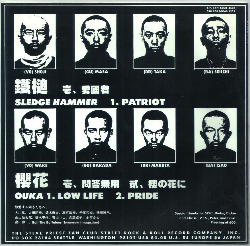 colorblindskinhead Sledge Hammer / Ouka" Split EP (japanese hard