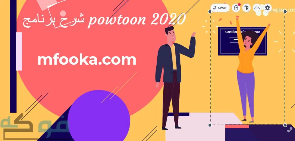 شرح وتحميل برنامج powtoon 2020 باوتون عربي - كامل كيف تنشئ موشن جرافيك