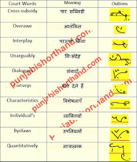 court-shorthand-outlines-17-june-2021