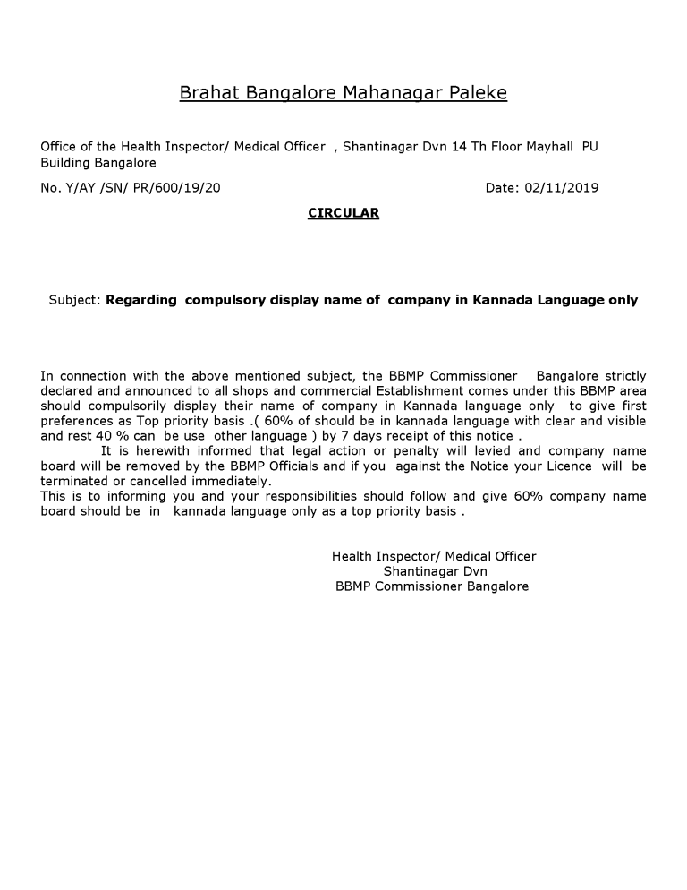 Board HR Display of Company's Name Board in Kannada