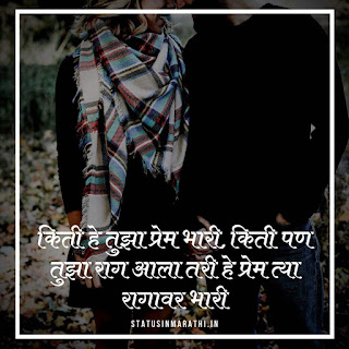 Love Shayari In Marathi