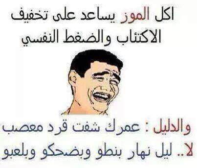 صور فيس مضحكة