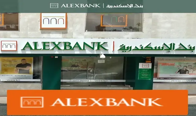 أسعار الفائدة على الشهادات بنك الإسكندرية 2024