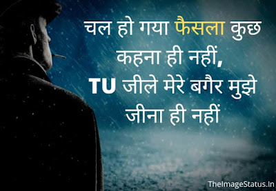 Breakup Status In Hindi For Girlfriend