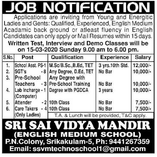 Sri Sai Vidya Mandir Teacher, Lab Incharge, Attender Jobs 2020 