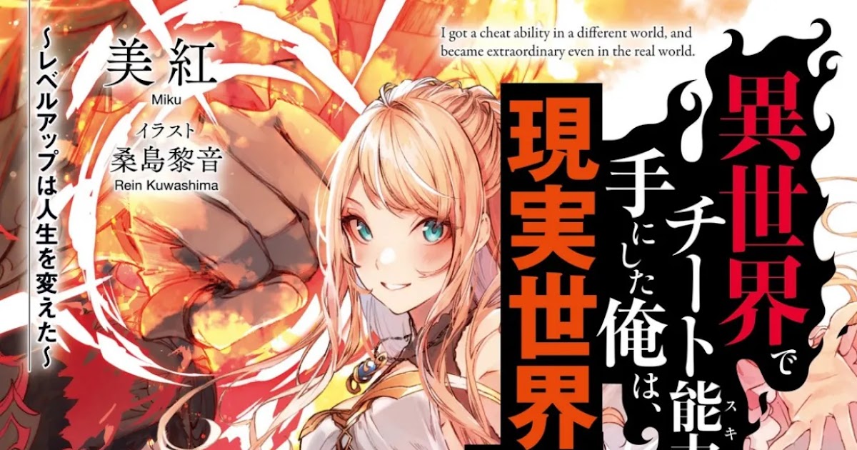 The world's finest assassin gets reincarnated in another world as an aristocrat ранобэ. Инфографика покорение луны. Sekai saikou no ansatsusha, isekai kizoku ni tensei suru. Hitoribocchi no isekai kouryaku. Different world without.