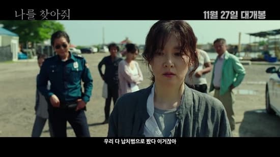 review Film Korea Bring Me Home