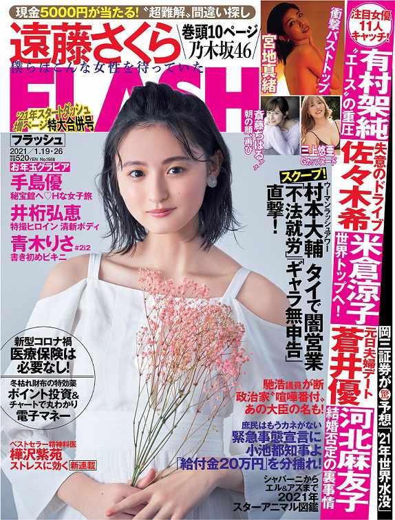 FLASH 2021 No 01 FLASH 2021 No 01
