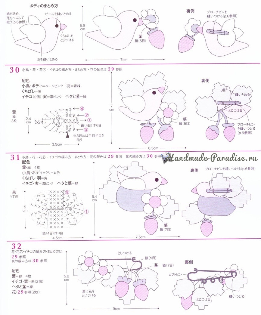 Птички и клубничка крючком. Схемы (3)