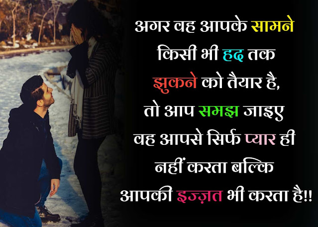 love SMS in hindi for girlfriend premika ke liye sms