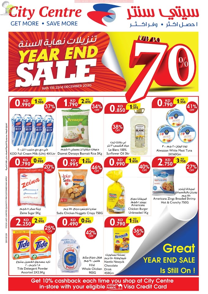 City Centre Kuwait - Year End Sale