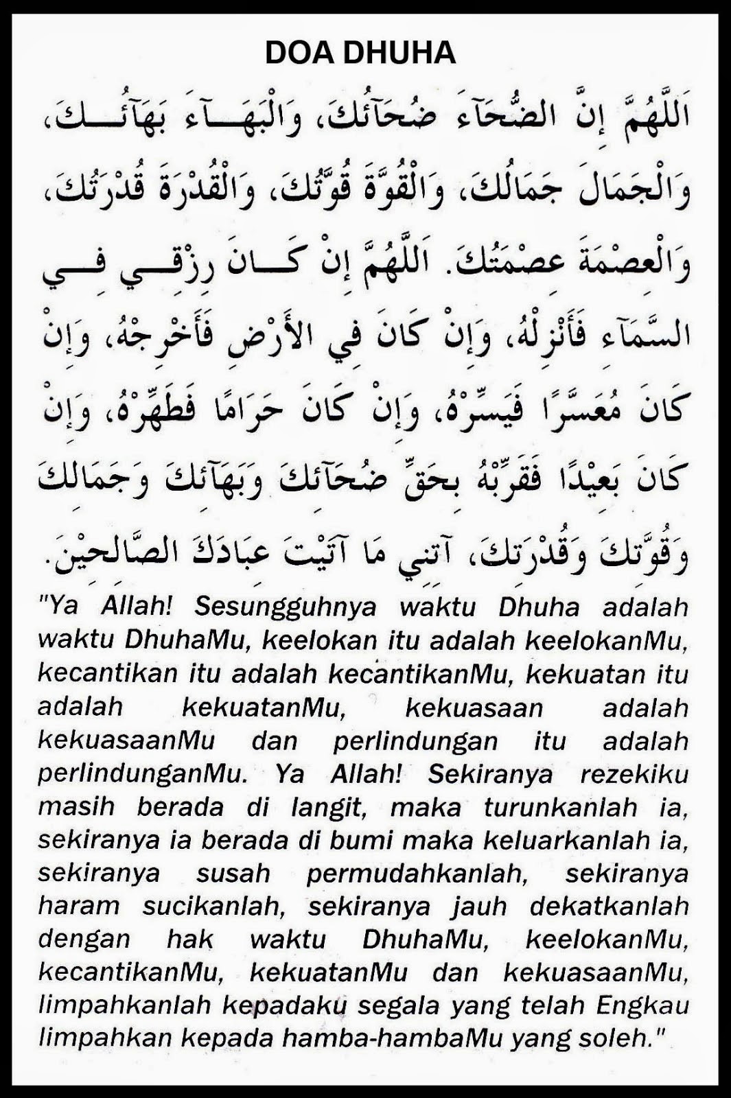 Kelebihan Solat & Doa Dhuha