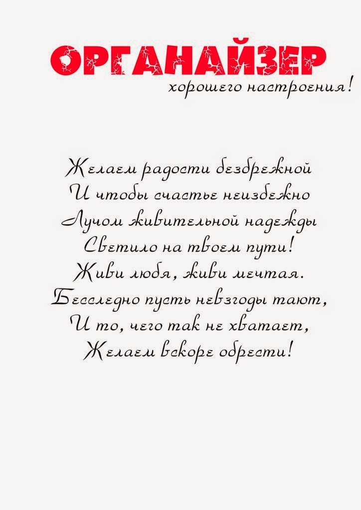 органайзер хорошеготнастроения. сладкий органайзер. подписи для органайзера хорошего настроения. подарочный органайзер хорошего настроения. органайзер в подарок.