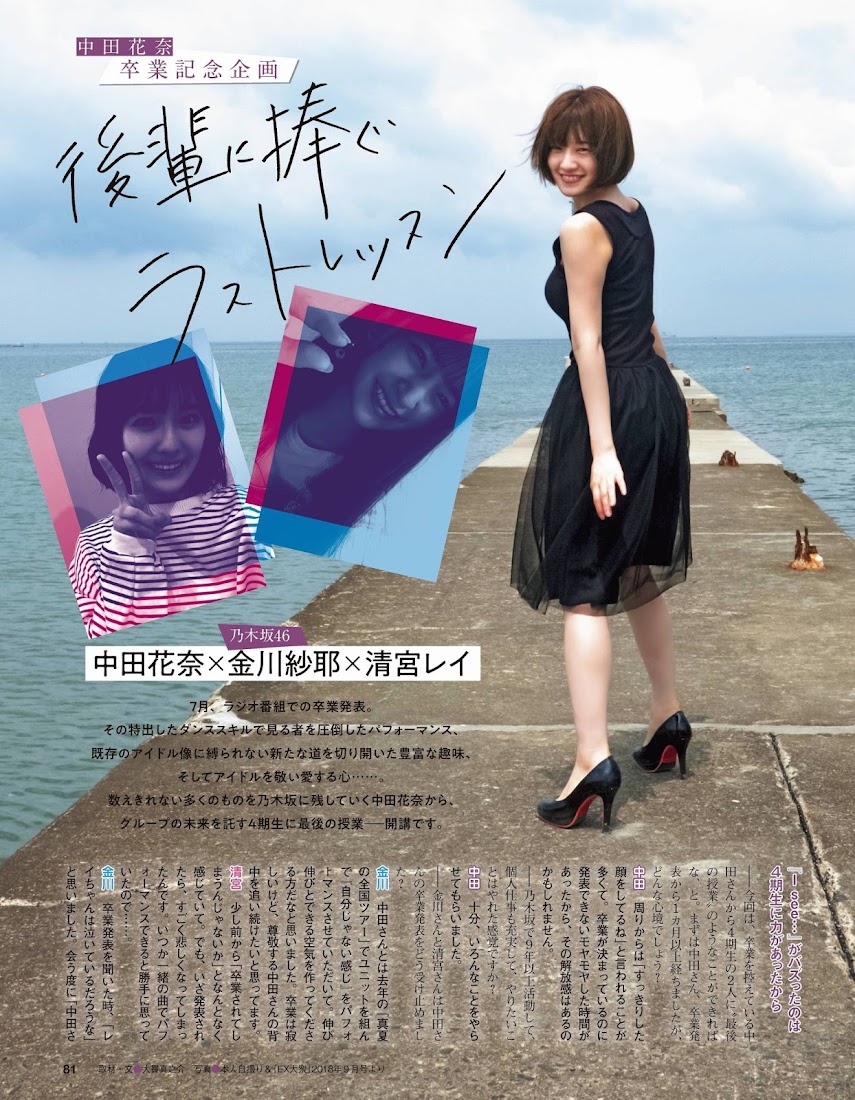 [EX MAX] 2020.10 Sena Natsuki, Yui Natsuki, Tsubasa Hazuki, Io Iori & others - Girlsdelta