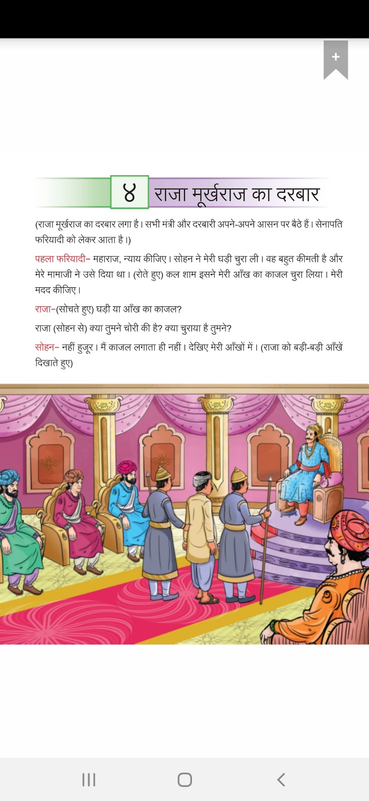 Thank you in hindi image