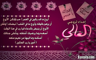 كلام رومانسي للزوجة , اشعار وكلمات حب لزوجتى , صور مكتوب عليها كلام للزوجة كلام رومانسي للزوجة , اشعار وكلمات حب لزوجتى , صور مكتوب عليها كلام للزوجة