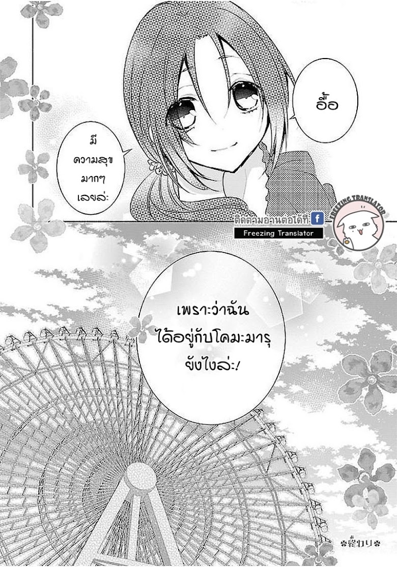 Eto Royale - หน้า 32