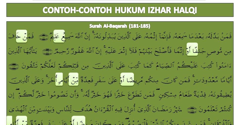 Contoh Ayat Izhar Halqi ILMU ALQURAN Contohcontoh