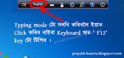 Typing mode option in Avro keyboard