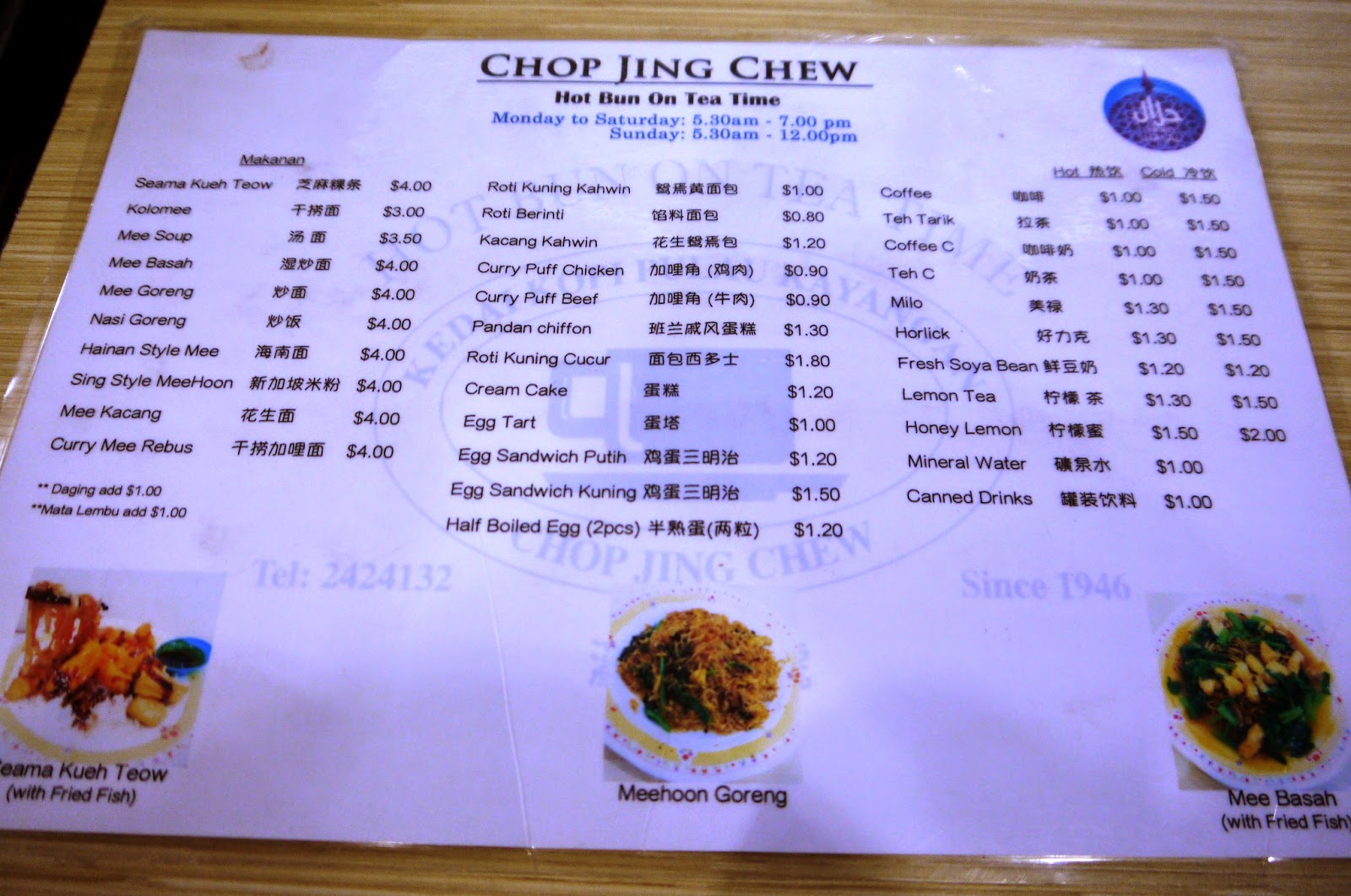 WANDERLUST DJ Birthday Trip ke Brunei Darussalam Hari 3.1 Jerudong