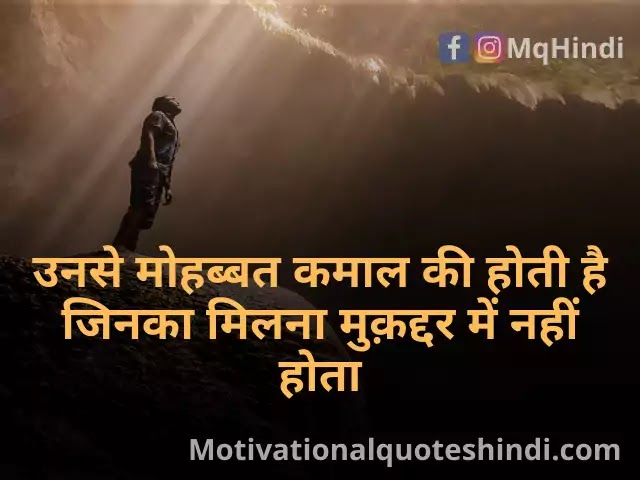 Best Destiny Quotes In Hindi