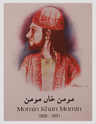 हकीम मोमिन ख़ाँ 'मोमिन'