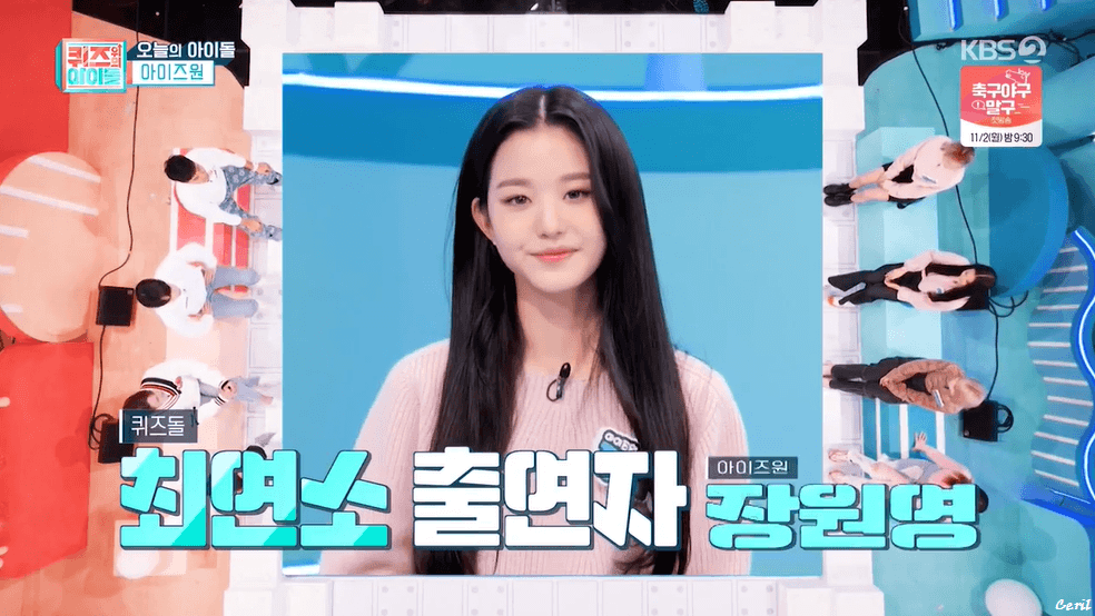 퀴즈 위의 아이돌 아이즈원 예나 장원영 사쿠라 안유진