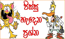 gossip lanka