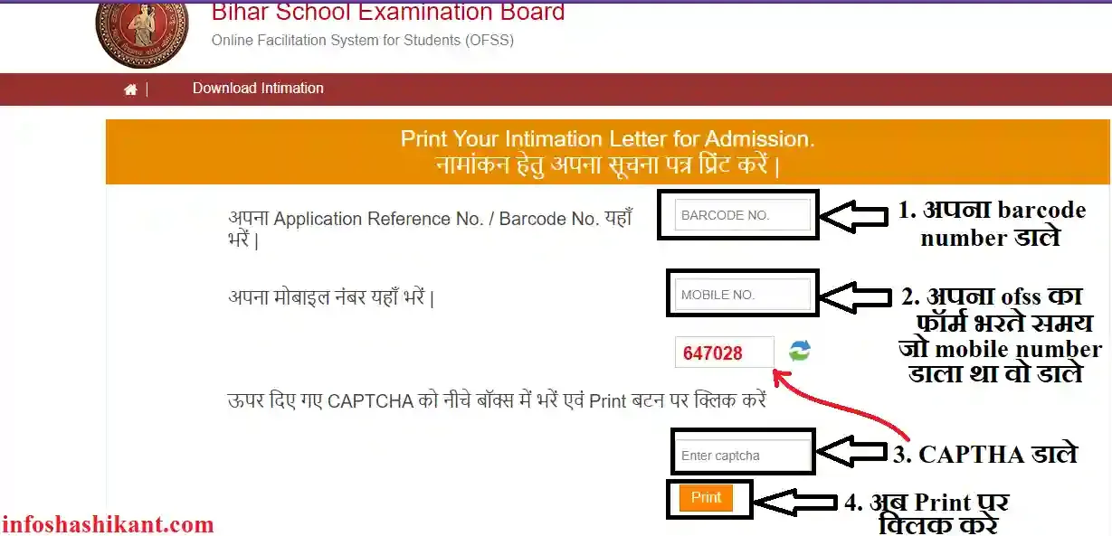 Bihar Board Inter Admission 2nd Merit List 2021,inter 1st merit list download,Bihar Board Inter Admission Merit List 2021 ko download kaise kare