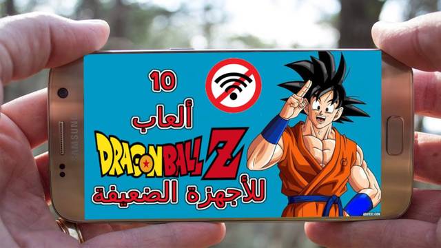 العاب دراغون بول سوبر Samavb Com