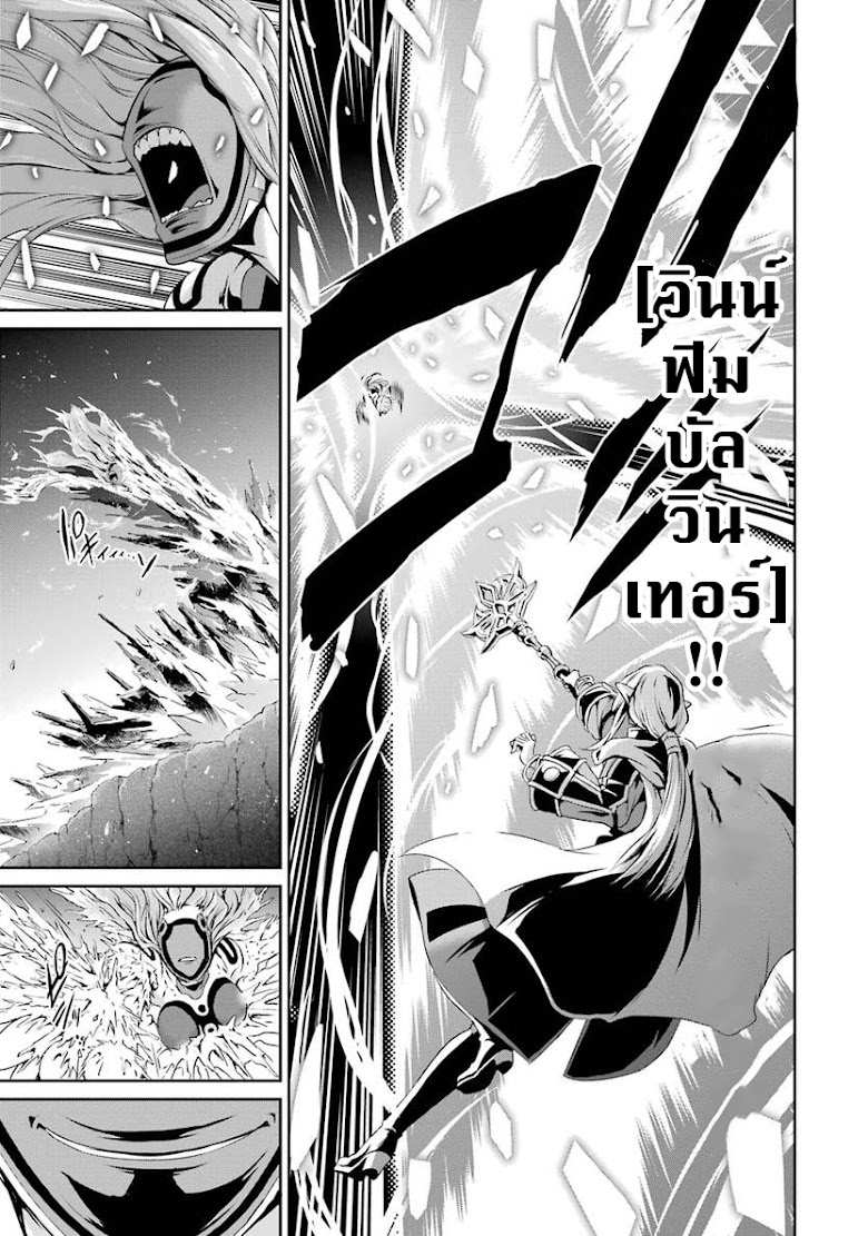 Dungeon ni Deai wo Motomeru no wa Machigatteiru Darou ka Gaiden: Sword Oratoria - หน้า 31