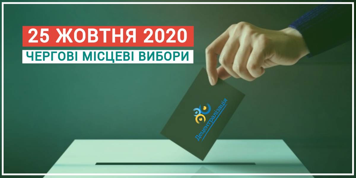 Tokmakinformbyuro Miscevi Vibori 2020 Cvk Utvorila Pologivsku Rajonnu Teritorialnu Viborchu Komisiyu