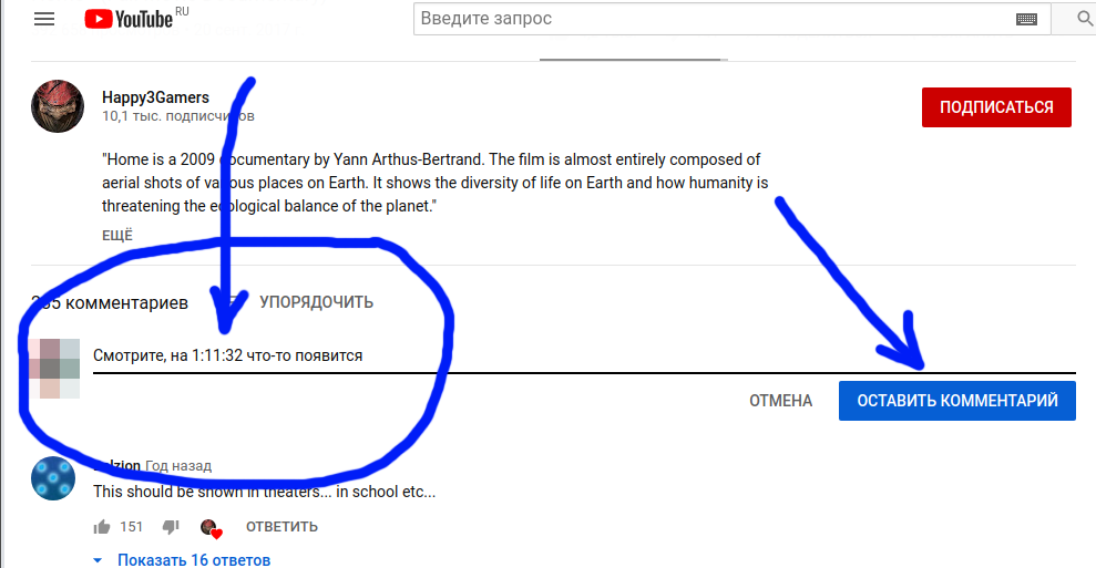 Как в комментариях на ютубе поставить время таймлайн таймкод на